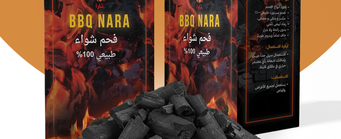 أفضل أنواع الفحم للشواء في السعودية 2026: دليل شامل لاختيار الأنسب